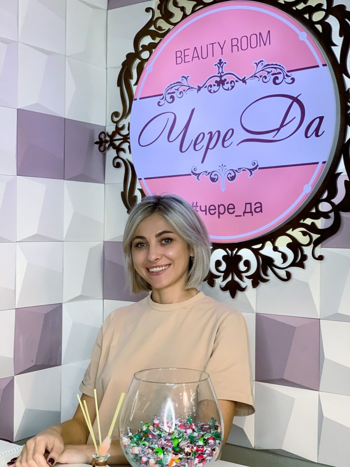 Дарья Чернова