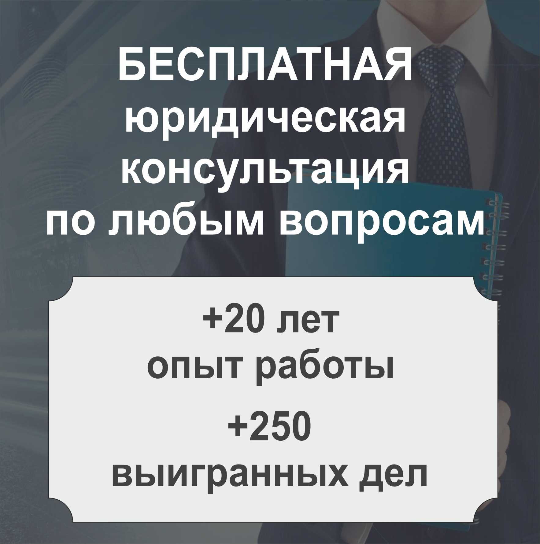 Лучшие юридические компании Домодедово рядом со мной на карте – рейтинг,  цены, фото, телефоны, адреса, отзывы – Zoon.ru