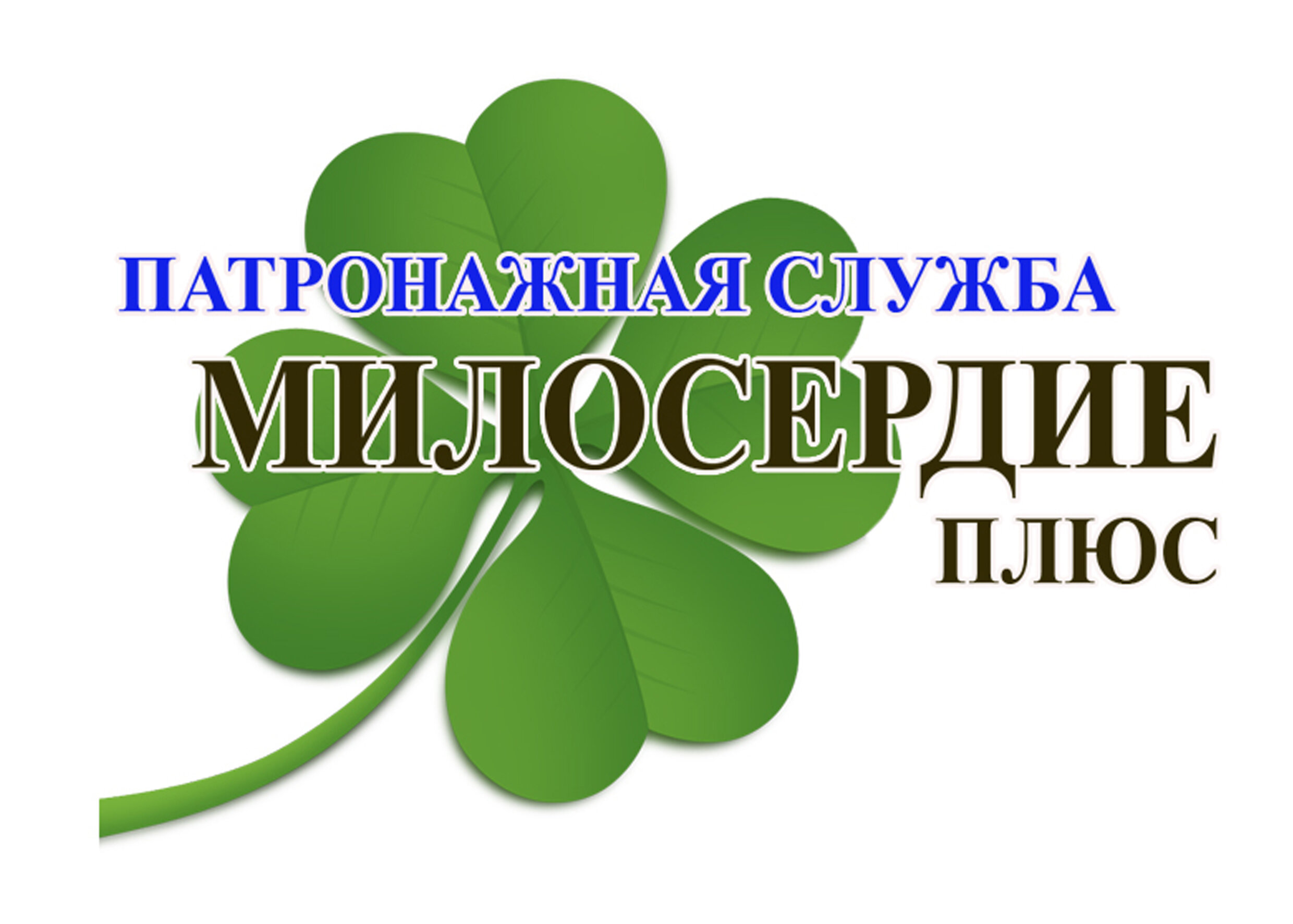 Патронажные службы в Курске: адреса и телефоны, 5 учреждений, отзывы, фото,  цены и рейтинг патронажных служб – Zoon.ru