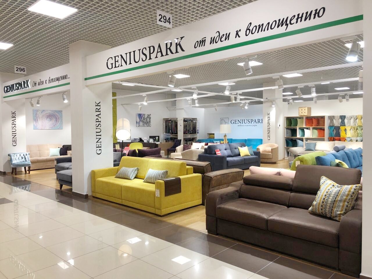 Geniuspark мебель