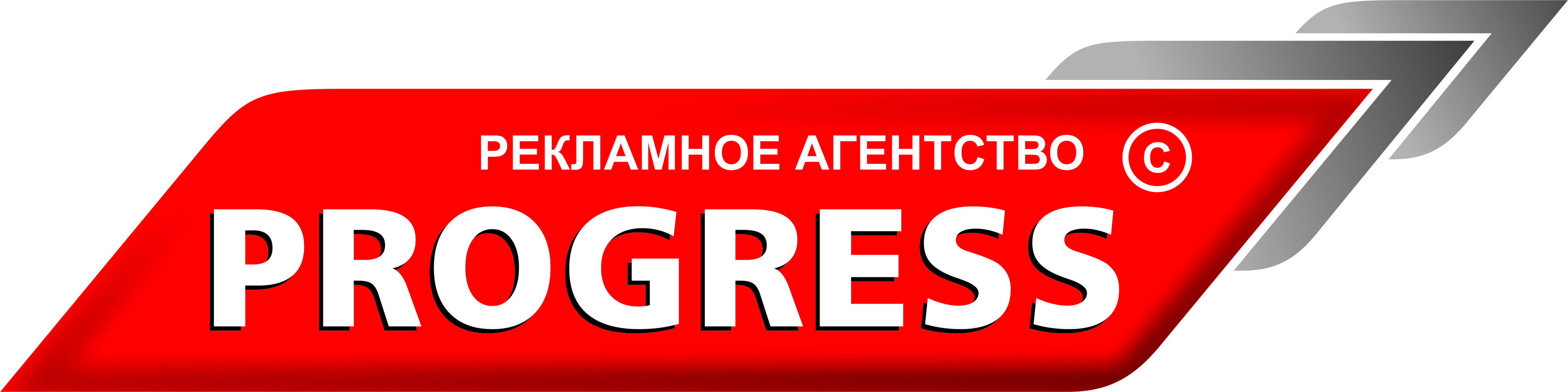 Рекламное агентство прогресс ингушетия. Агенция прогресс илава. Горошникова 76 нижний тагил. Презентация реклама двигатель прогресса. Медиа прогресс пермь.