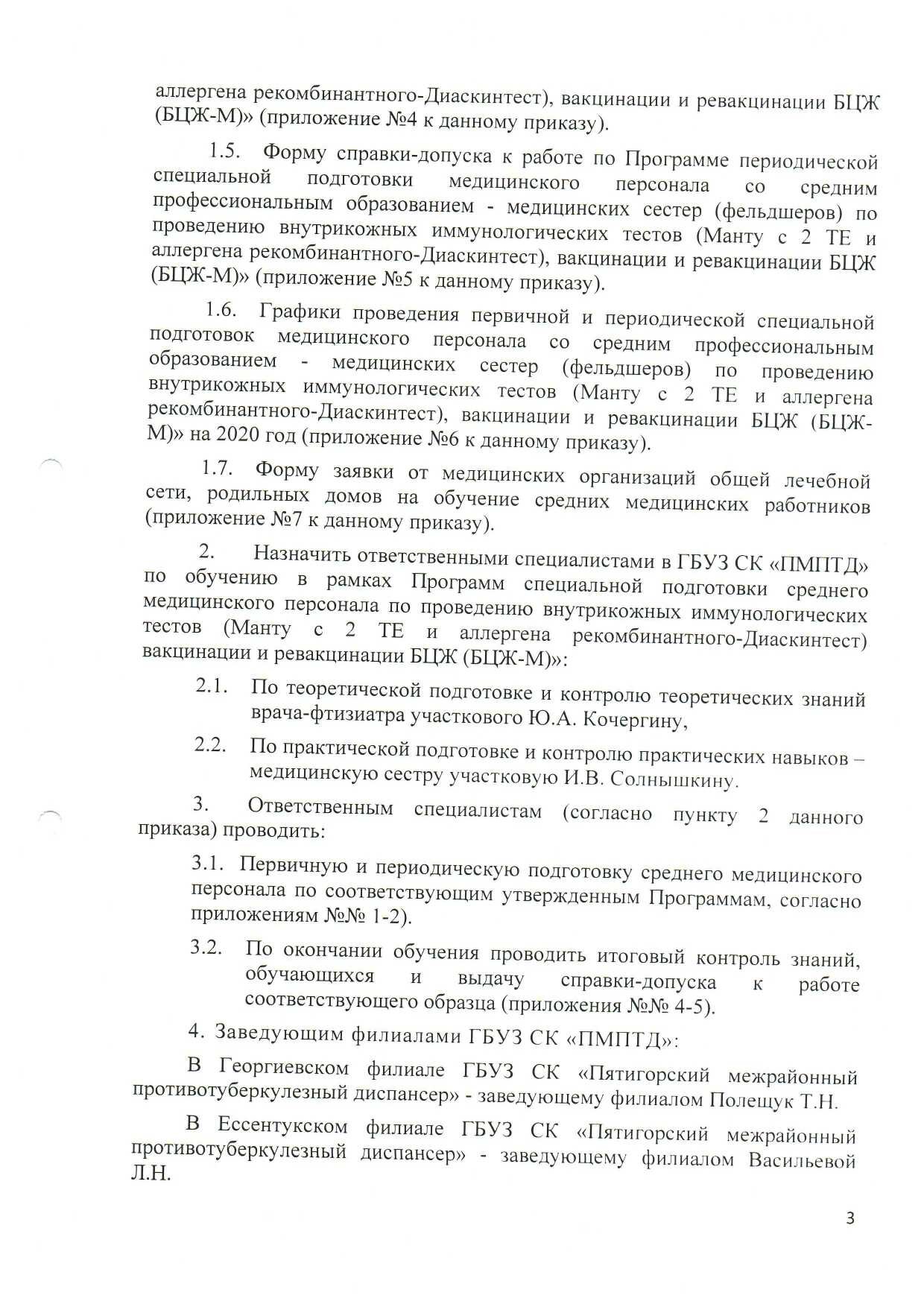 Диспансер в Ессентуках рядом со мной на карте: адреса, отзывы и рейтинг  диспансеров - Zoon.ru