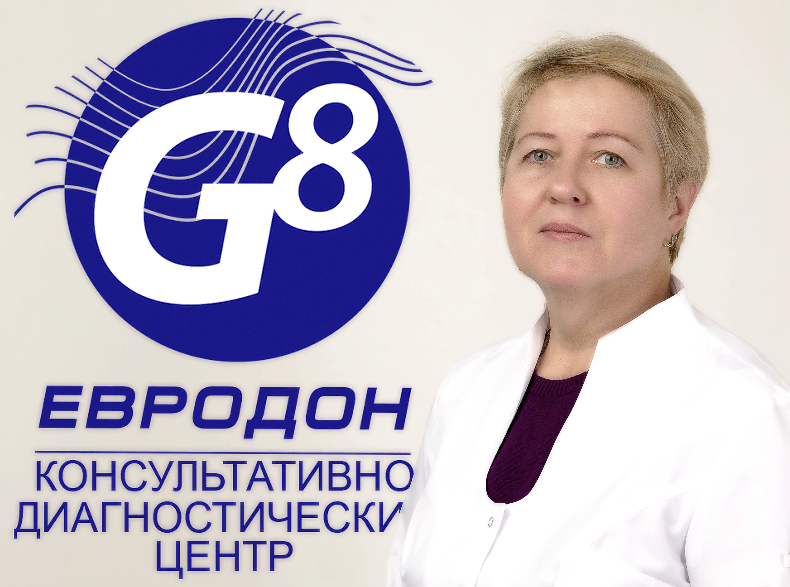 Евродон социалистическая 208