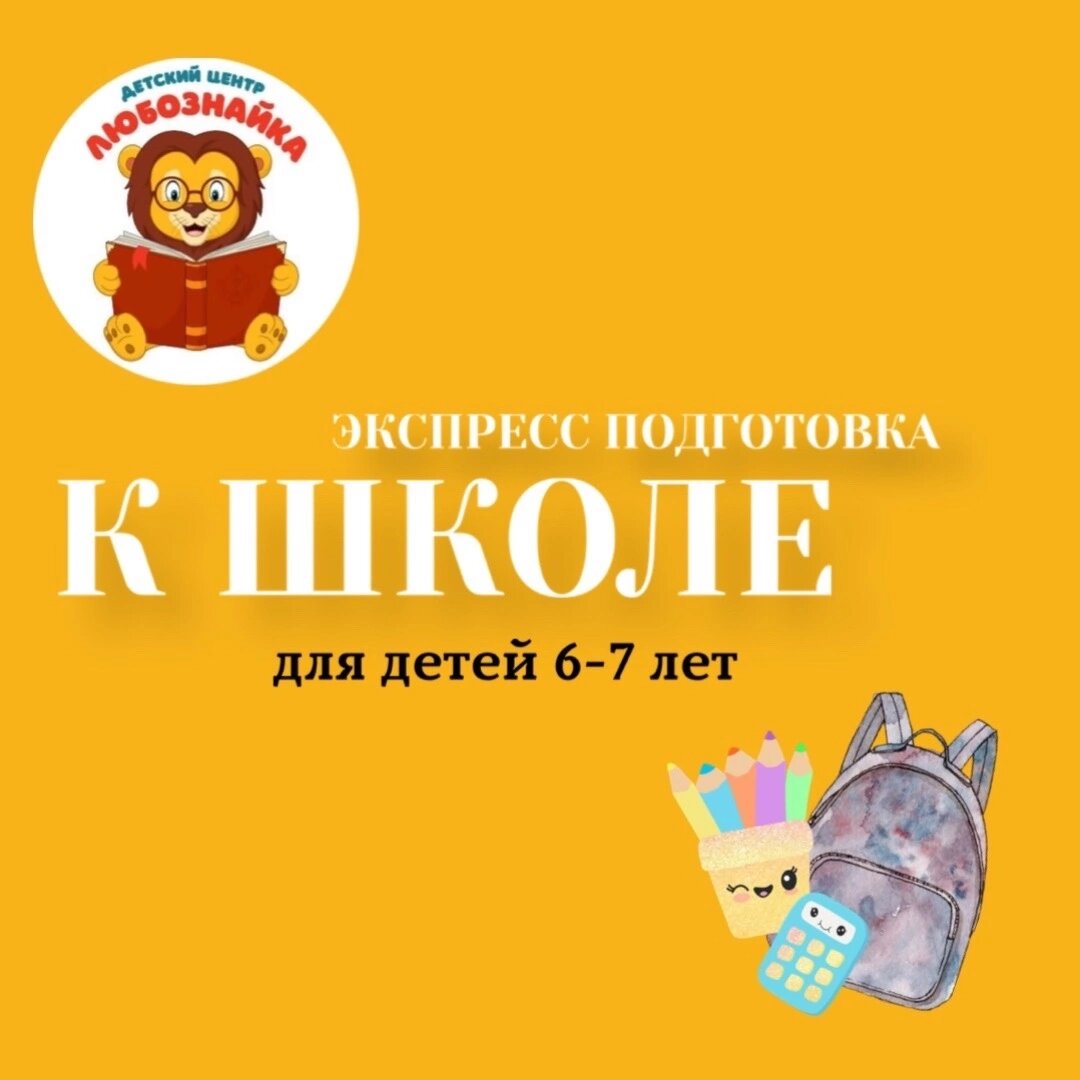 Детские развивающие центры в Рязани, 23 услуги для детей, 458 отзывов,  фото, рейтинг детских центров – Zoon.ru