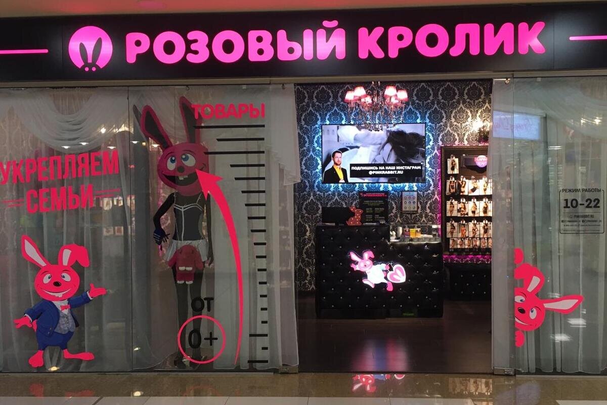 Бело розового кролика