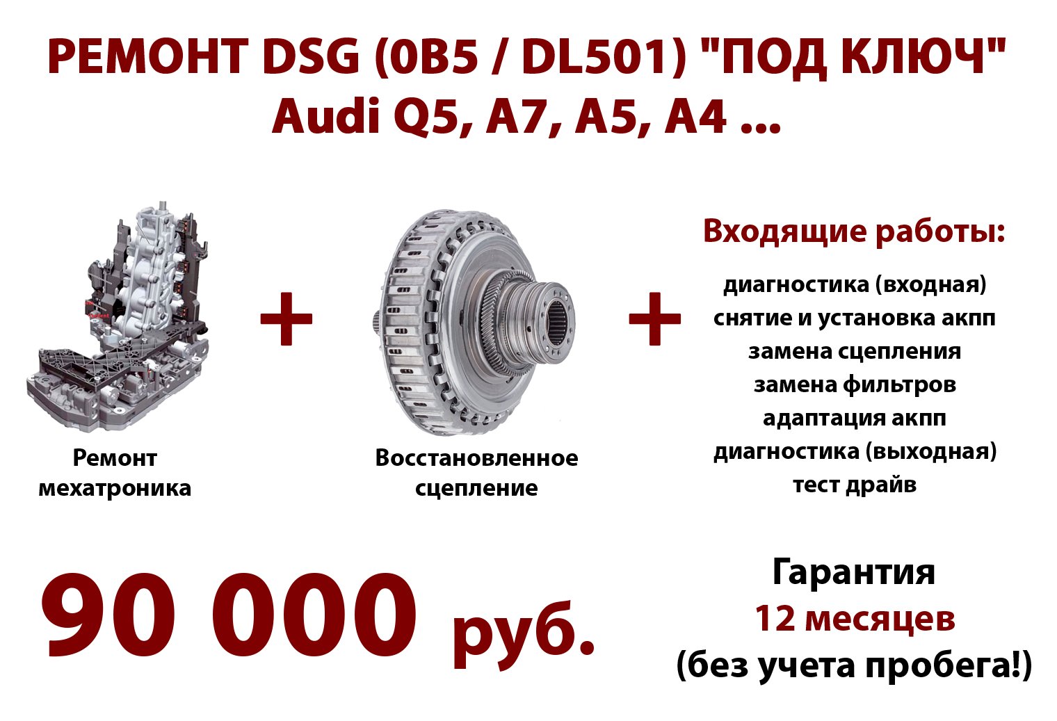 Как снять коробку дсг 7