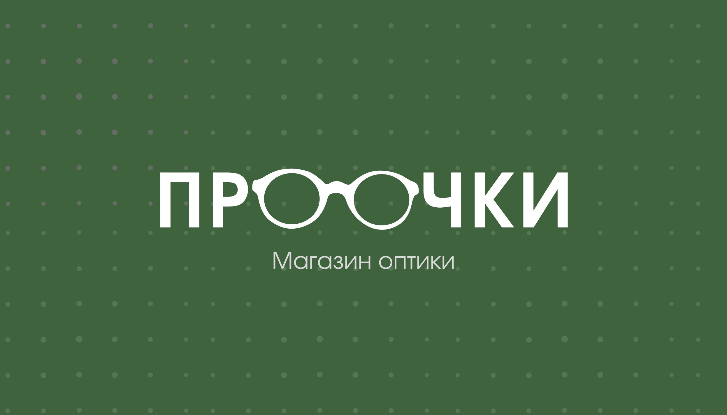 Услуги по ремонту оправ в ВАО (Восточный округ): 40 оптик, адреса, телефоны,  отзывы и фото – Москва – Zoon.ru