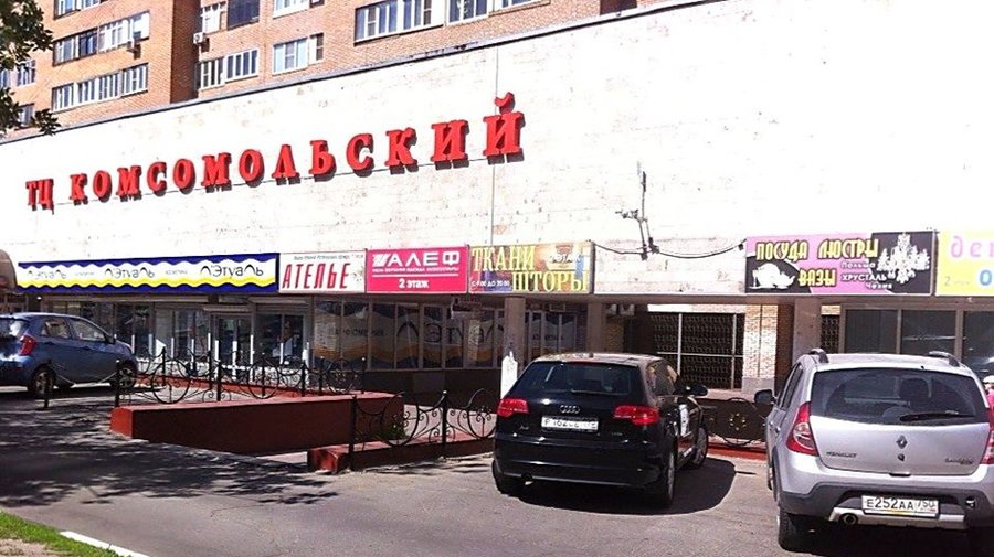 Тц Комсомольский Москва Магазины