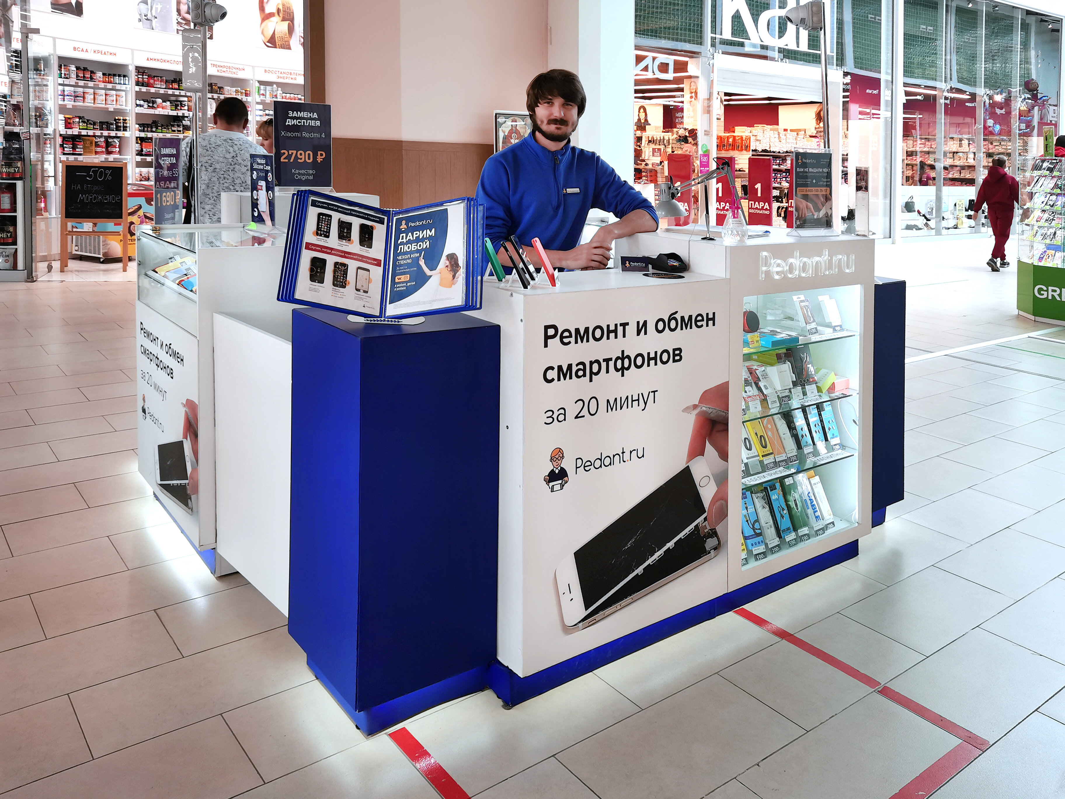 Сервисный центр xiaomi в самаре. Педант самара. Сервисный центр северск. Сервисный центр самара. Сервисы honor в самаре.