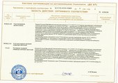 сертификат/документ Центра МЕГА ДИЗЕЛЬ на Железнодорожной улице, 3б