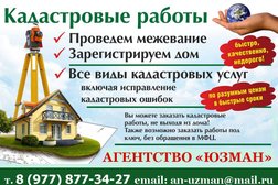 Агентство недвижимости ЮЗМАН, с рейтингом 4.7 - находится по адресу Московская область, Подольск, улица Кирова, 49 