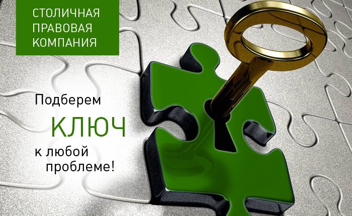 бесплатные юридические консультации в таганском районе бесплатные юридические консультации в таганском районе