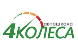 Автошкола 4 колеса, с рейтингом 5 - находится по адресу Ленинградская область, Всеволожский район, Заневское городское поселение, Кудрово, проспект Строителей, 6 