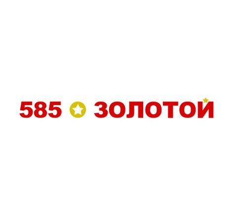 Магазин Золото 585 Кемерово