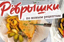 Ресторан Ребрышковая, с рейтингом 4 - находится по адресу Челябинск, улица Молодогвардейцев, 60в 