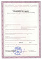 сертификат/документ Клиники Медэксперт на улице Николая Островского