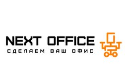 Интернет-магазин NEXT OFFICE, с рейтингом 5 - находится по адресу Москва, улица Академика Волгина, 33 