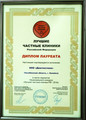 сертификат/документ Медицинского диагностического центра МедАспект на проспекте Славы в Копейске