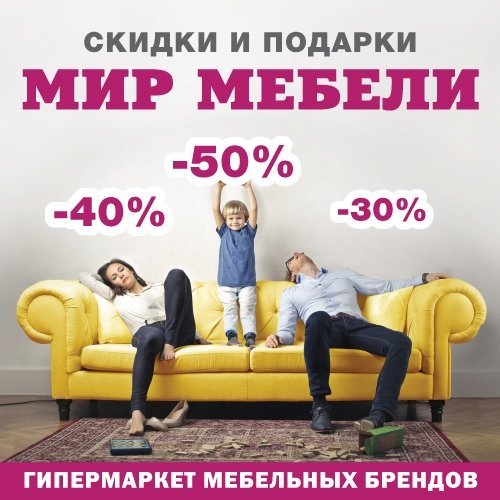 Магазин Мир Мебели Телефон Магазин Мир Мебели Телефон