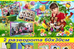Фотоцентр Благодать, с рейтингом 4.5 - находится по адресу Омск, 2-я Солнечная улица, 28 