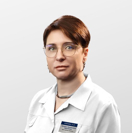 Наталья Борисовна Зарубенко