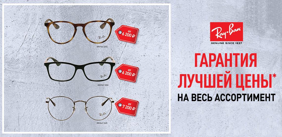 Промокод Оптик Сити Интернет Магазин