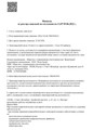 сертификат/документ Медицинского центра СМ-Клиника на Малой Балканской улице