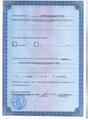 сертификат/документ Автошколы Регион 124 на проспекте 60 лет Образования СССР