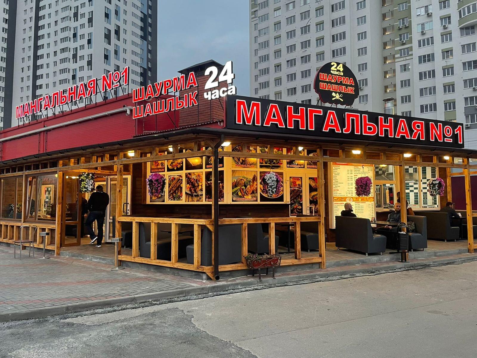 Доставка еды "Мангальная № 1" - Московское шоссе, 29 в Рязанская область - 2025 