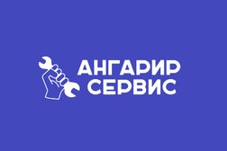 Сервисный центр Ангарир сервис, с рейтингом 4.7 - находится по адресу Самара, Советский район, 443067, улица Гагарина, 90 