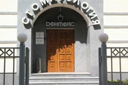 Стоматология Дентекс, с рейтингом 3.6 - находится по адресу Москва, Столярный пер., д. 2 