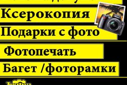 Фотосалон Твоёфото, с рейтингом 2 - находится по адресу Московская область, Пушкино, улица Чехова, 12 