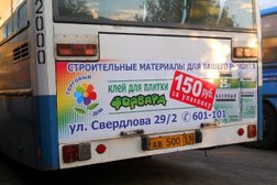 Рекламная компания Идея, с рейтингом 3 - находится по адресу Мурманск, улица Марата, 1в 