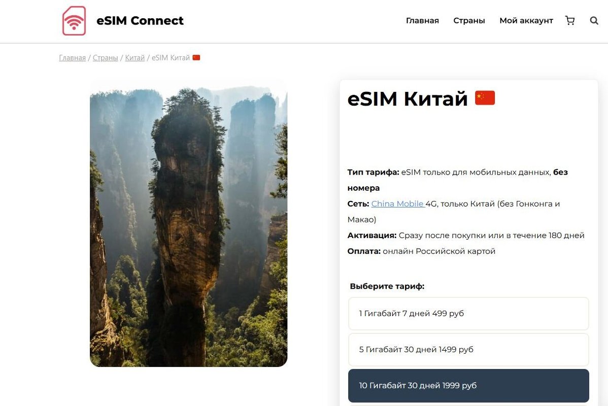 фотография Компании eSIM Connect