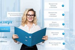 Юридическая компания Банкрот-Эксперт, с рейтингом 5 - находится по адресу Владимир, 2-я Никольская улица, 6 