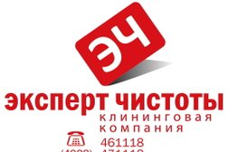 Клининговая компания Эксперт чистоты, с рейтингом 3.8 - находится по адресу Владимир, Дворянская улица, 10 