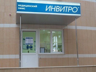 Инвитро График Работы В Новогодние Праздники