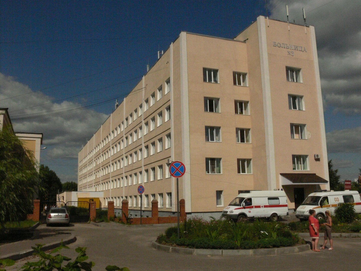 3-Я городская больница Иваново