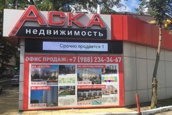Агентство недвижимости АСКА недвижимость, с рейтингом 5 - находится по адресу Сочи, Гайдара, 2 