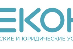 Бухгалтерская компания ЛЕКОН, с рейтингом 3.5 - находится по адресу Санкт-Петербург, улица Кораблестроителей, 40к2 