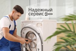 Сервисный центр Надежный сервис, с рейтингом 4.9 - находится по адресу 1, Белозерская улица, ЖК «Планетарий», Сормовский район, Нижний Новгород, городской округ Нижний Новгород, Нижегородская область, Приволжский федеральный округ, 603157, Россия 