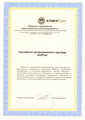 сертификат/документ Компании Уникорнум