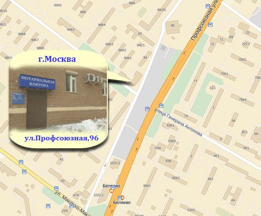 Оформить нотариальную доверенность беляево