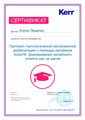 сертификат/документ Клиники Альфа-стоматология на площади 50-летия Октября