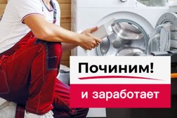 Сервисный центр Починим, с рейтингом 4.3 - находится по адресу Московская область, городской округ Пушкинский, Ивантеевка, Заречная улица, 1 