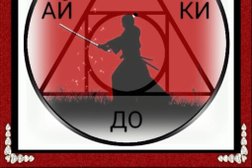 Секция прикладного айкидо, с рейтингом 3 - находится по адресу Республика Марий Эл, Йошкар-Ола, улица Машиностроителей, 22а 