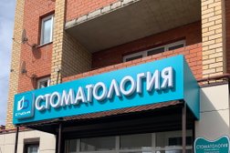 Стоматологическая клиника Д-студия, с рейтингом 4.6 - находится по адресу Смоленская область, Вязьма, Смоленская улица, 16 к1 