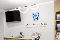 Стоматология Дина-Стом, с рейтингом 3.7 - находится по адресу Республика Татарстан, Казань, проспект Ямашева, 50 