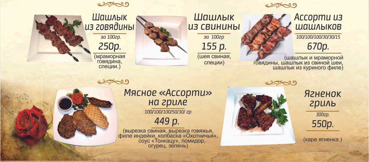 Ресторан дубок гатчина меню