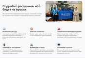 сертификат/документ Автошколы РУЛИ в Митино